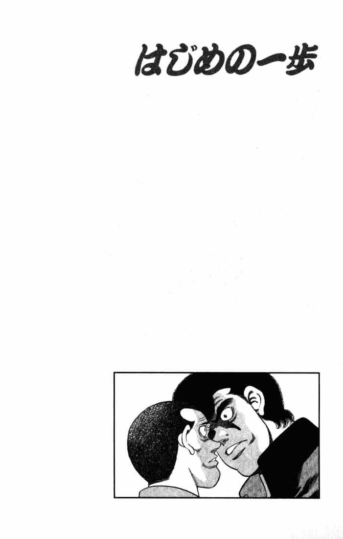 Hajime no Ippo: Fighting Spirit, Chapter 217 image 20